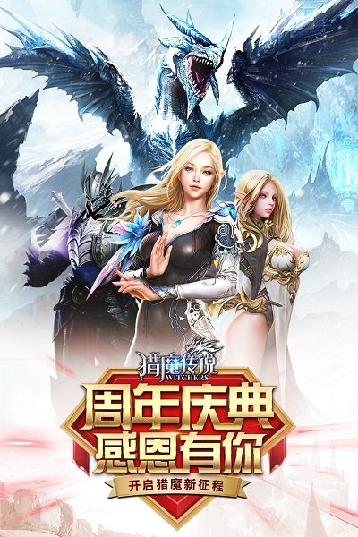 猎魔传说内购修改版 游戏截图